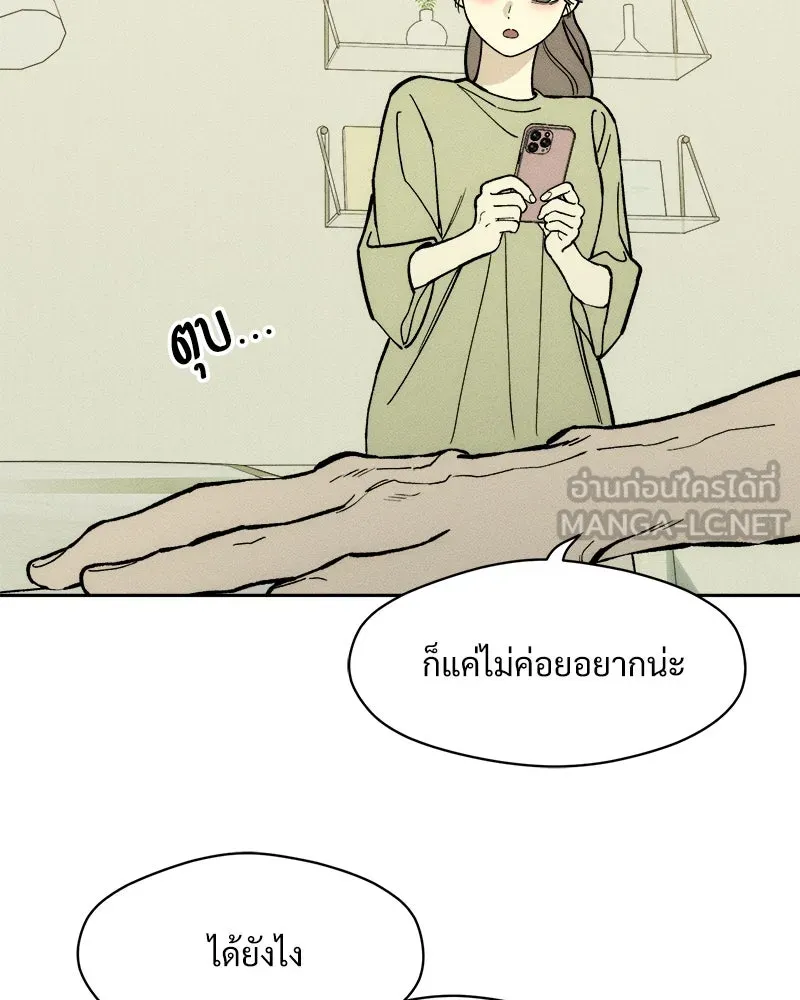 บุปผารุ่มราคะ ตอนที่ 55 รูปที่ 129