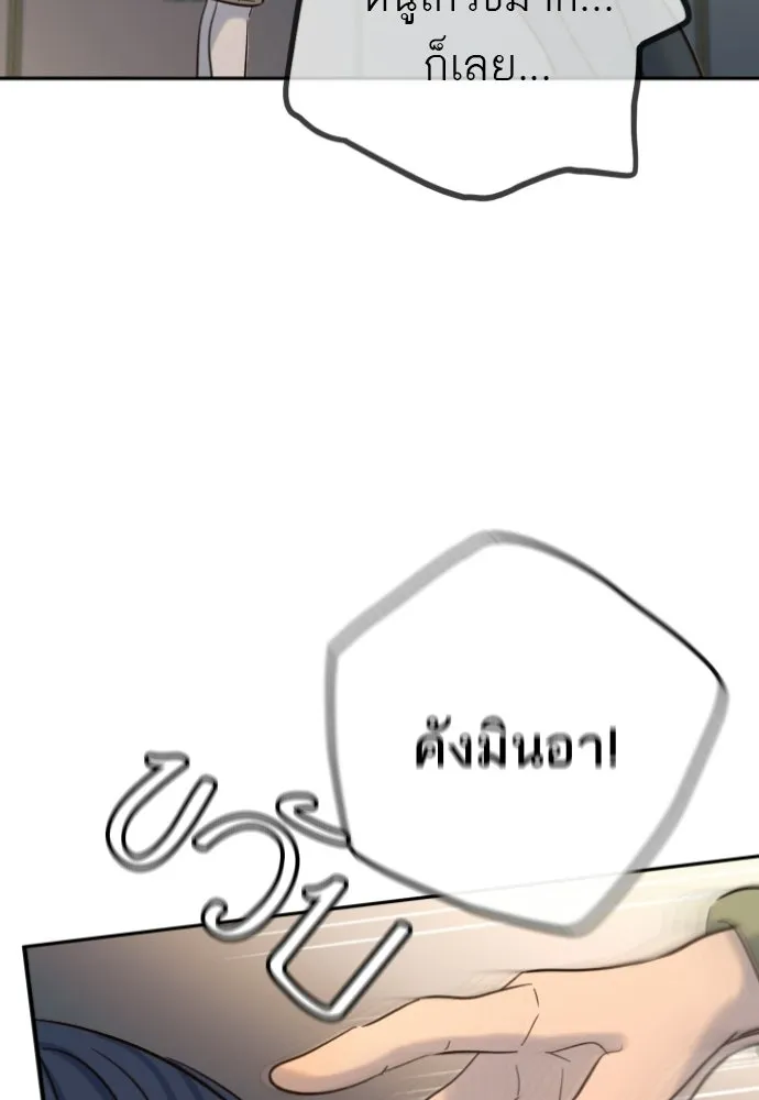 พริบตาเปลี่ยนโลก ตอนที่ 35 รูปที่ 73