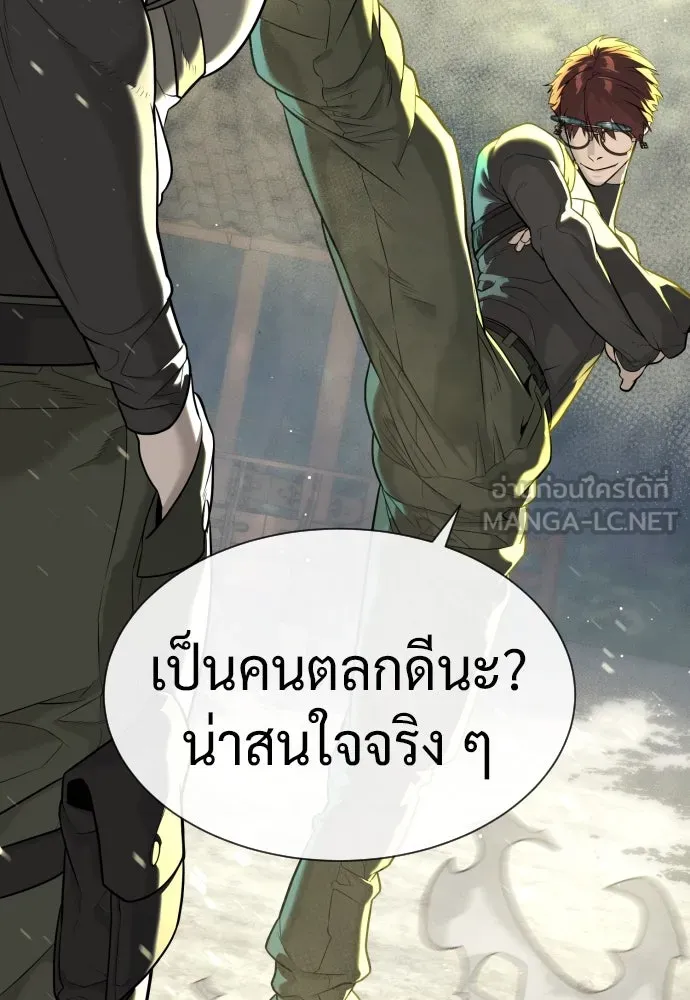 นักฆ่าย้อนวัย ตอนที่ 50 รูปที่ 24