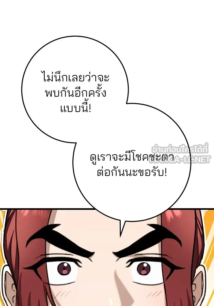 ดาบแห่งจักรพรรดิ ตอนที่ 50 รูปที่ 48