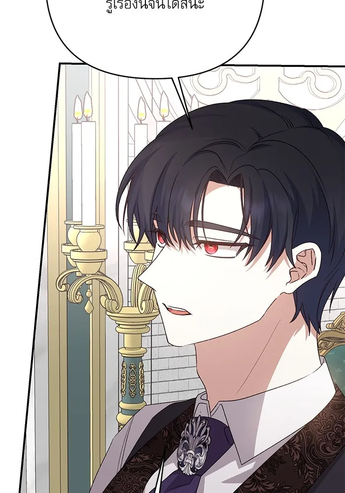 เกิดใหม่คราวนี้ ขอเป็นคนดีดูสักครั้ง ตอนที่ 86 รูปที่ 101