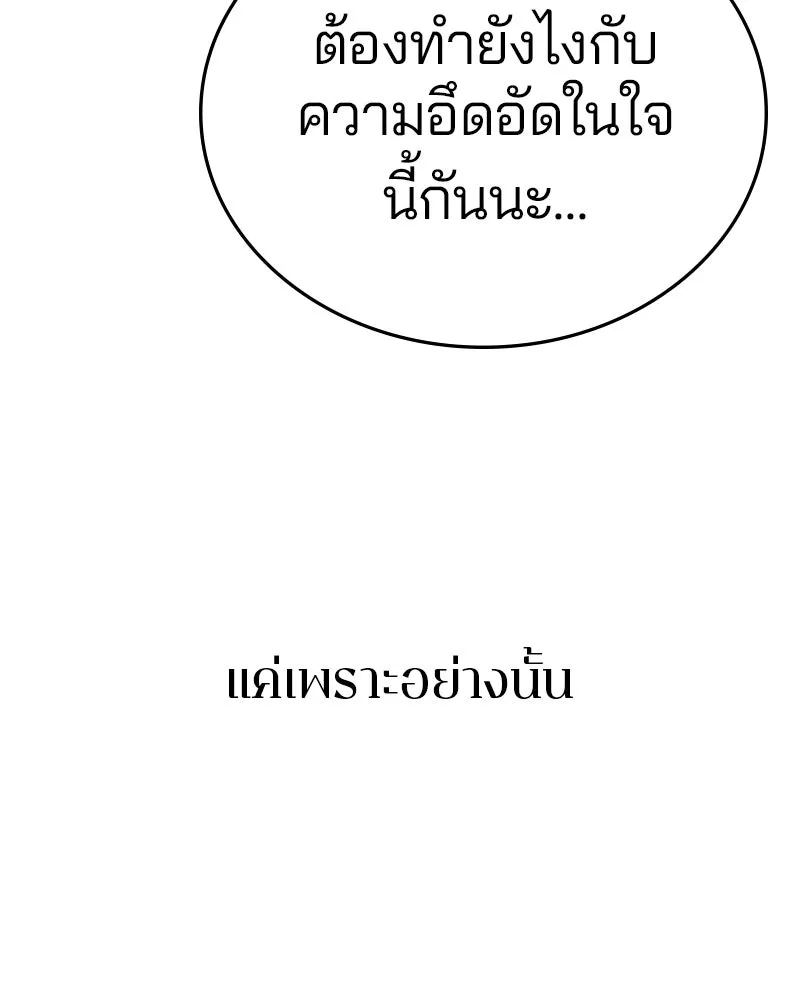Player ตอนที่ 148 รูปที่ 122
