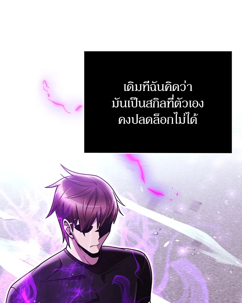 Clever Cleaning Life Of The Returned Genius Hunter ส_ดยอดฮ_นเตอร_สายคล_น ตอนที่ ตอนที่ 83 รูปที่ 76