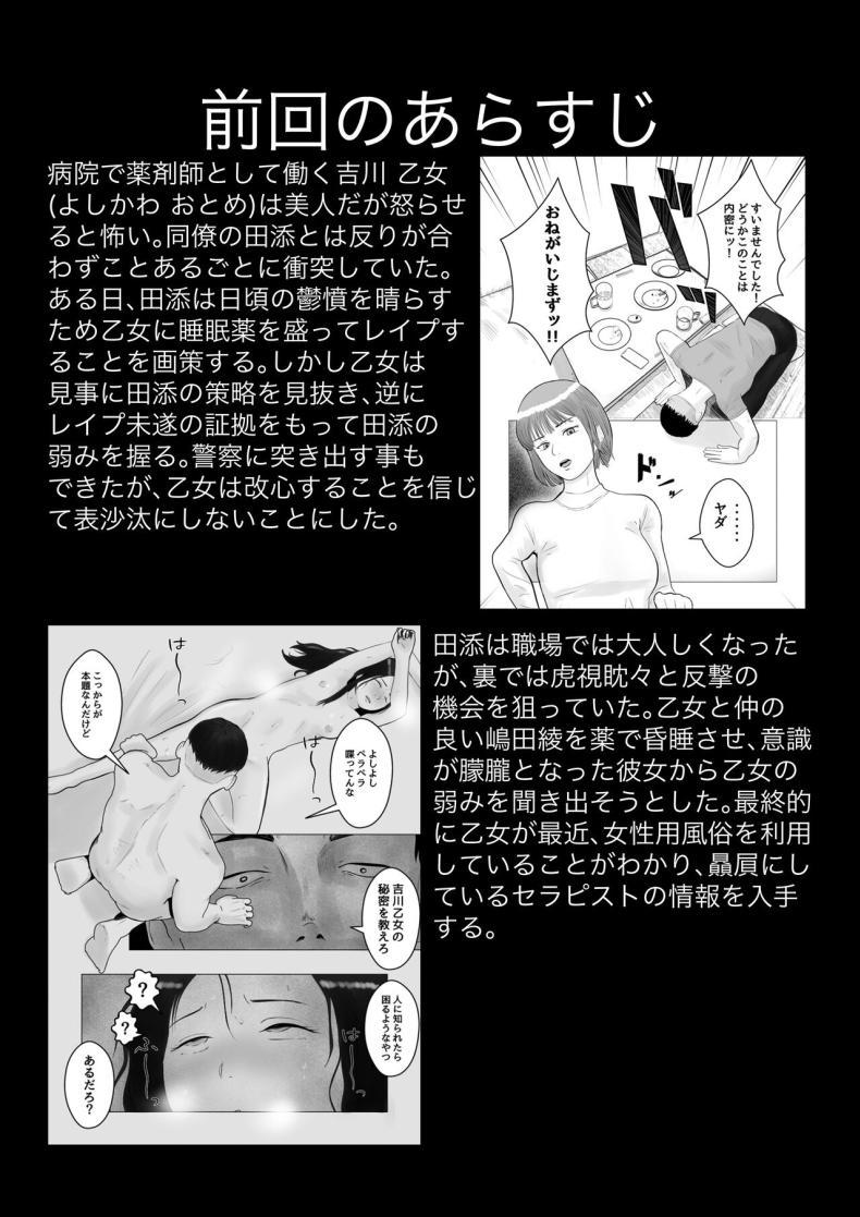 Doujin-Lc- อ่าน โดจิน มังฮวา เกาหลี ญี่ปุ่น จีน แปลไทย ปัญหาของเภสัชกรสาวสวย [Bad End Dreamer] Hameotoshi Bijin Yakuzaishi no Nayamigoto ตอนที่ 1 2 3 4 5 6 7 8 9 10 11 12 13 14 ฟรี ไม่มีโฆษณา อ่าน โดจิน Manhwa เกาหลี ญี่ปุ่น จีน เรามีครบ คัดมาให้เน้นๆ โดจิน 18+ รับประกันความฟินโดย  Doujin Lc