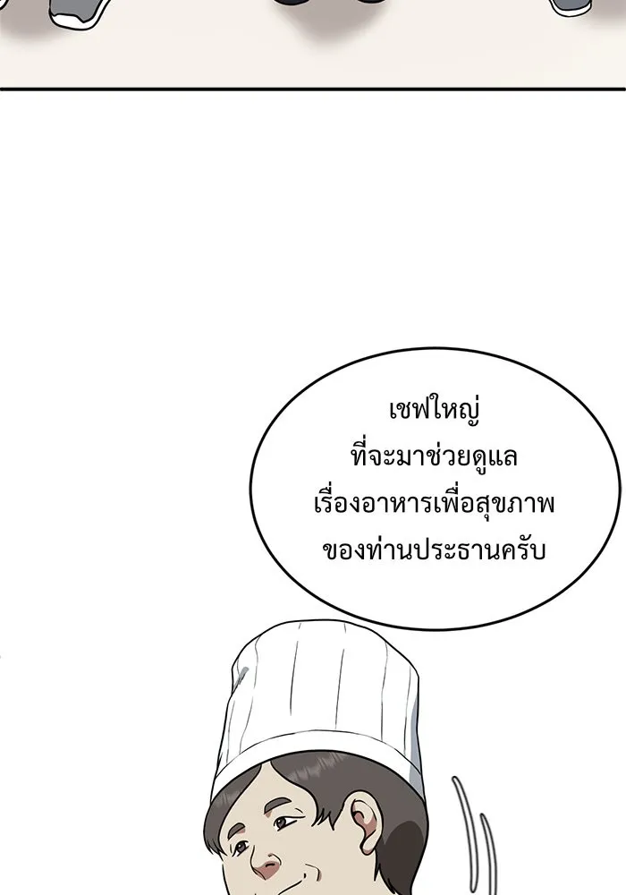 ช่วยเปลี่ยนฉันที ตอนที่ 97. เอเดน 17 รูปที่ 14