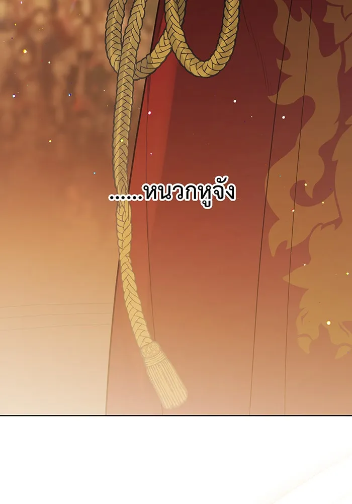 หนูน้อยทรราช ตอนที่ 23 รูปที่ 5