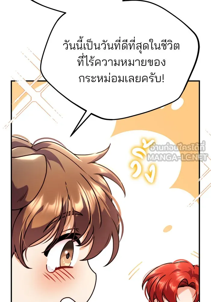 แผนหย่าสามีทรราช ตอนที่ 27 รูปที่ 54