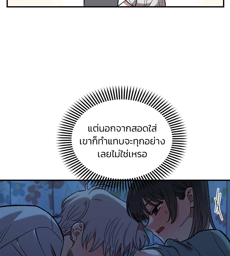 เพื่อนกันมันส์เกิน ตอนที่ 37 รูปที่ 10