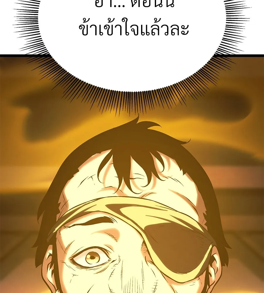 จอมเวทคนเลี้ยงแกะ ตอนที่ 20 รูปที่ 8