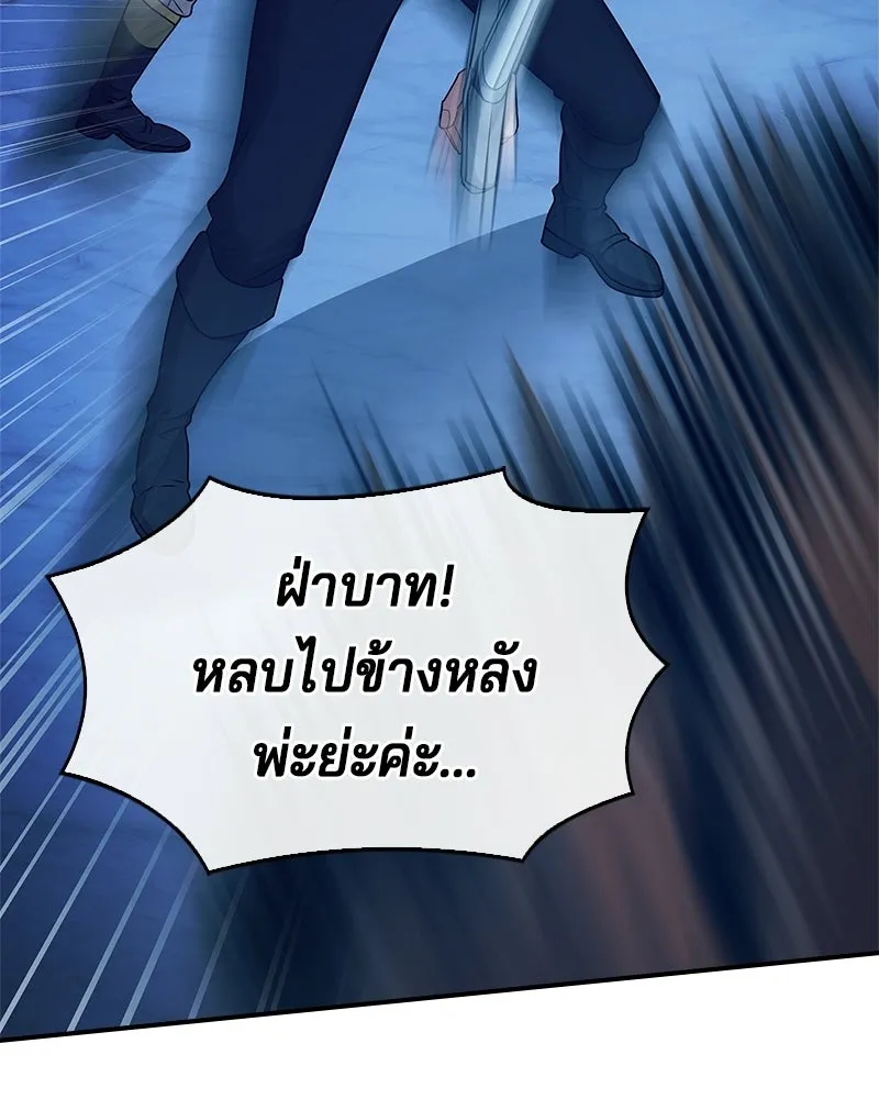 เจ้าชายแผนโบราณ ตอนที่ 32 รูปที่ 190