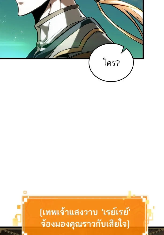 หลังวันสิ้นโลก ตอนที่ 130 รูปที่ 10