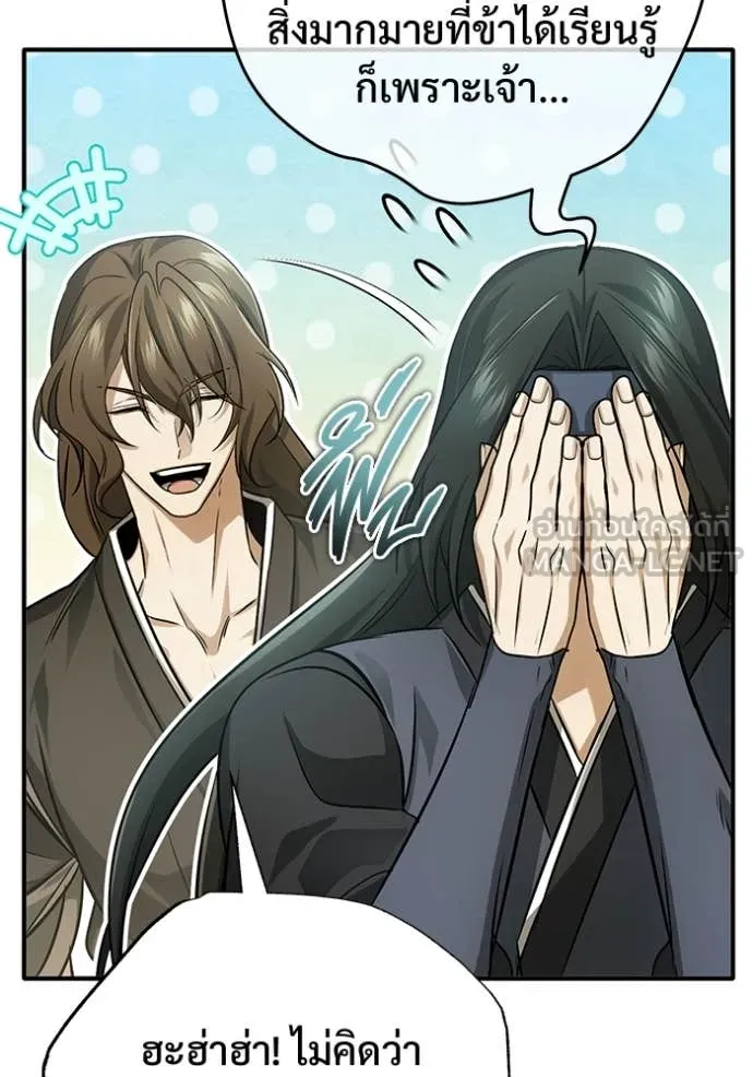 Regressor’s Life Aft ตอนที่ 92 รูปที่ 90