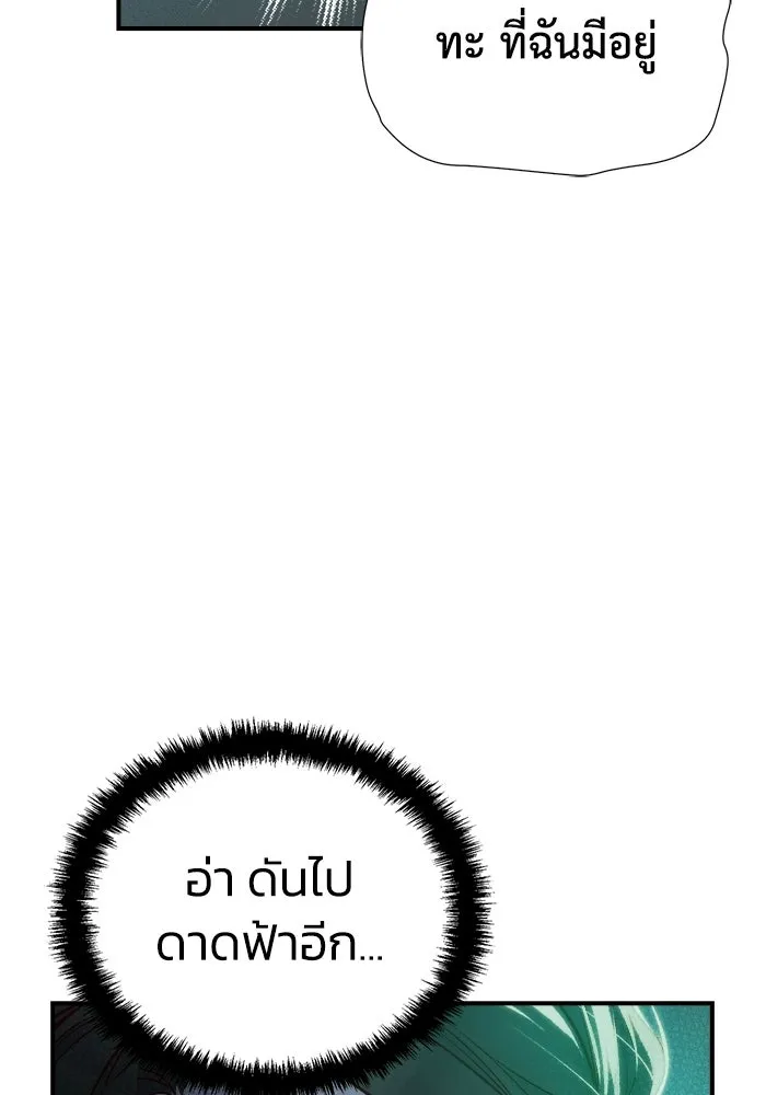 The Lone Necromancer ตอนที่ 4 รูปที่ 133