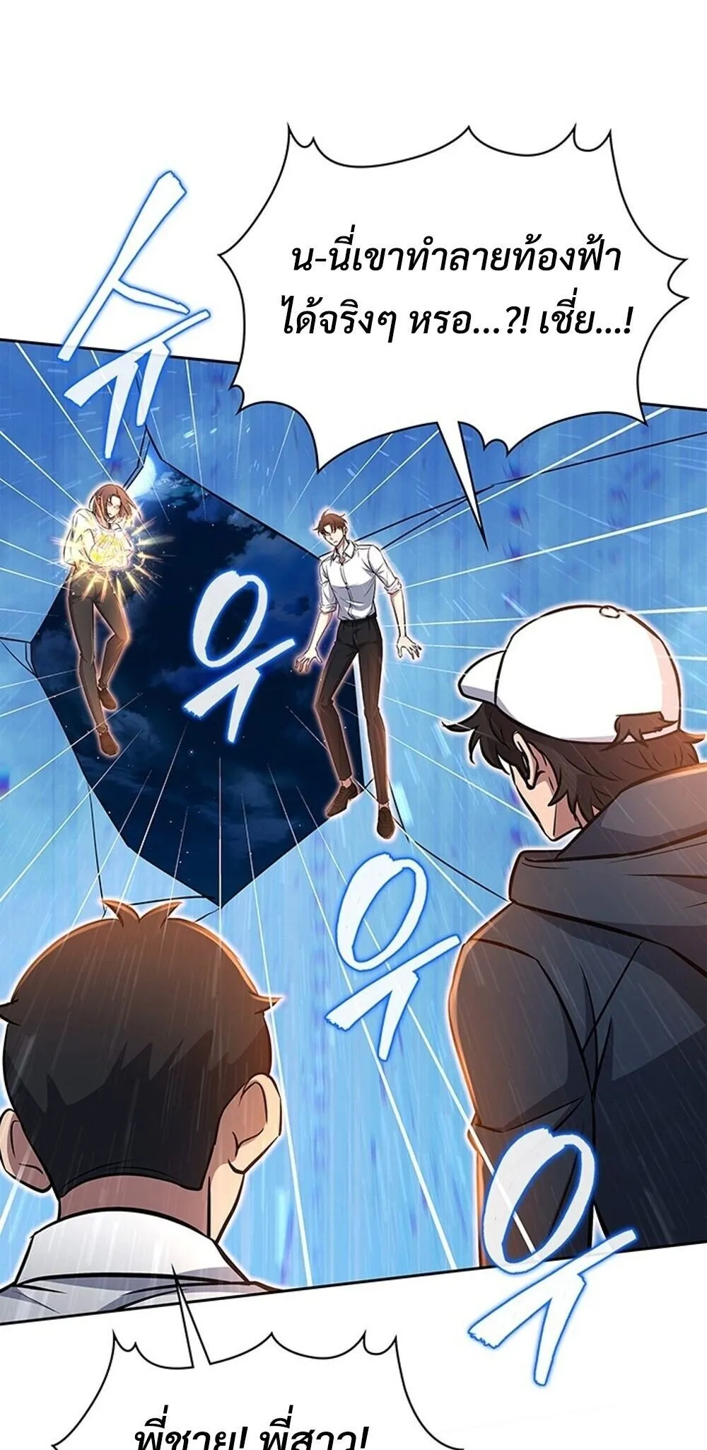 How to Survive Restructuring ว_ธ_เอาต_วรอดจากการปร_บโครงสร_าง ตอนที่ ตอนที่ 60 รูปที่ 62