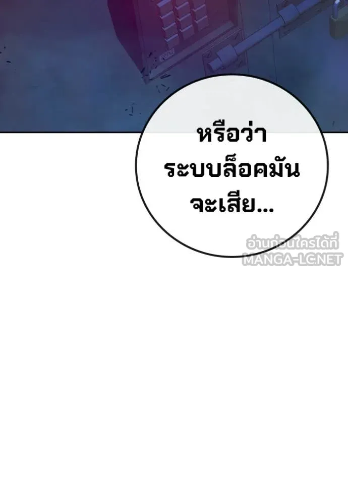 เยาวชนคนคุก ตอนที่ 71 รูปที่ 188