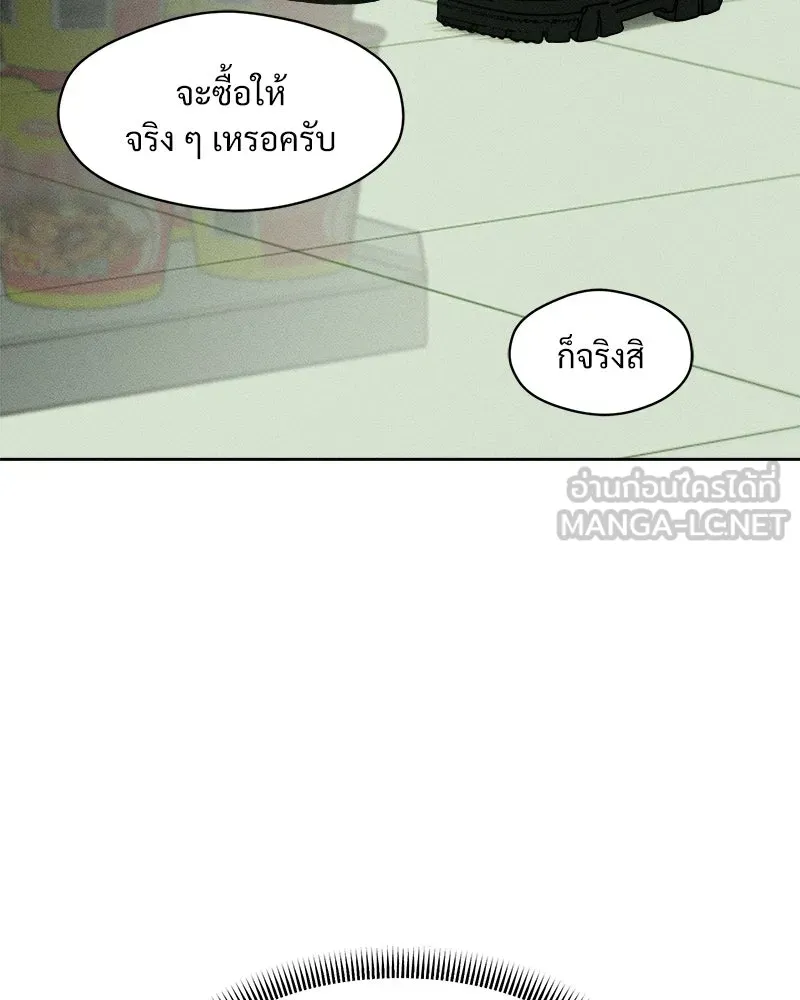 บุปผารุ่มราคะ ตอนที่ 12 รูปที่ 135