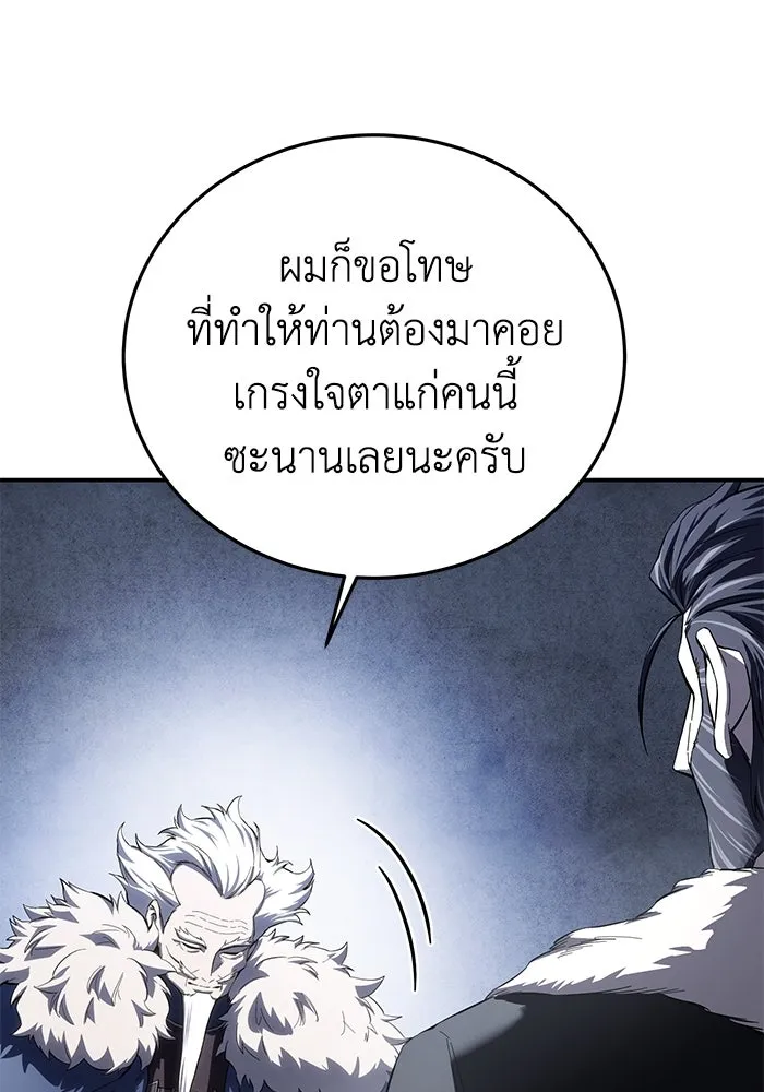 ยอดนักดาบผู้โอบอุ้มดารา ตอนที่ 76 รูปที่ 71