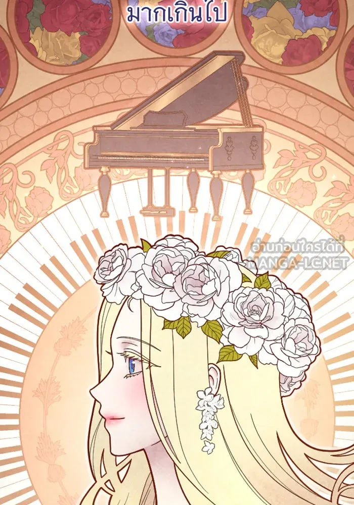 จำเลยหัวใจ ตอนที่ 27 รูปที่ 18