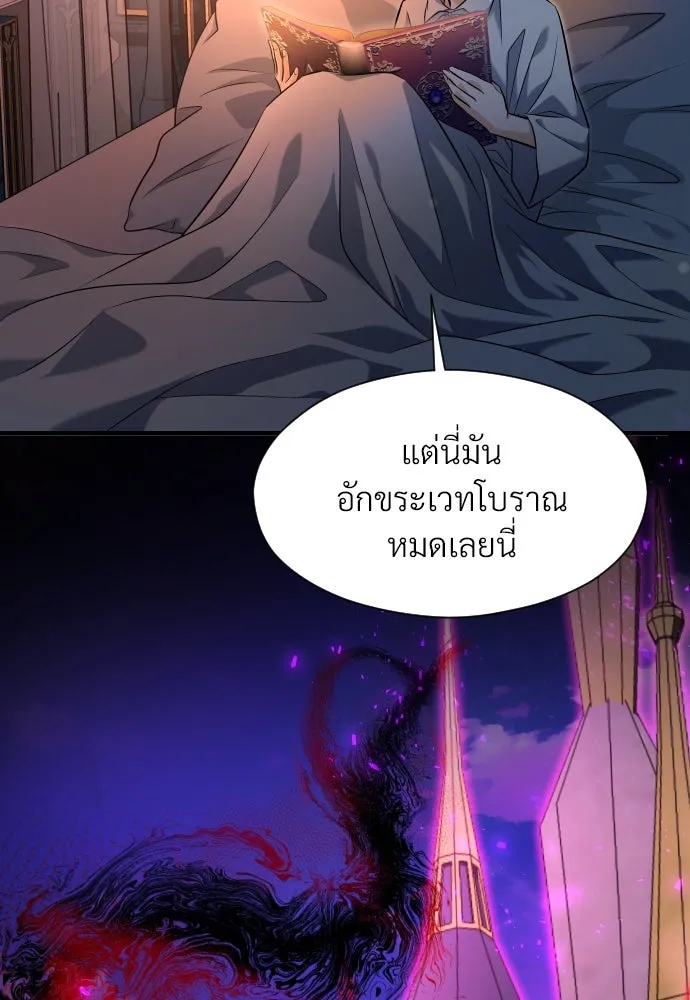 จักรพรรดิคลั่งรักที่เด็กกว่าฉันพันปี ตอนที่ 6 รูปที่ 4