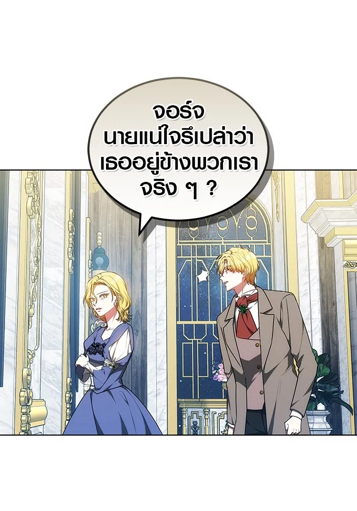 เหตุผลที่ฉันนอกใจ ตอนที่ 66 รูปที่ 107