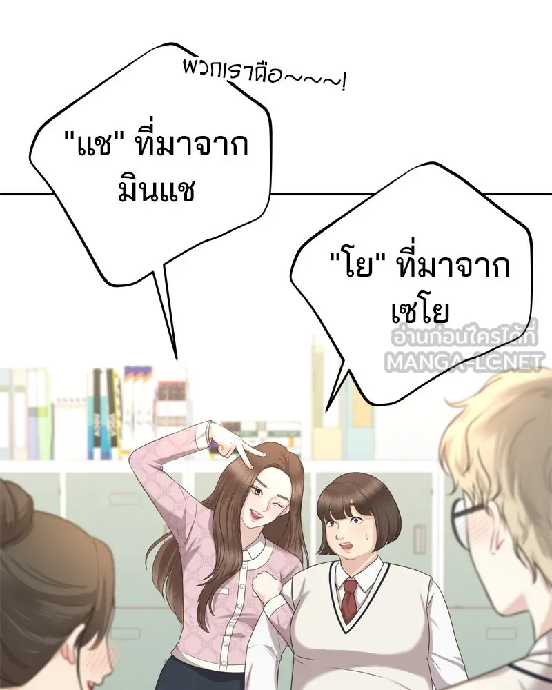 จ้า แม่คนสวย ตอนที่ 1 รูปที่ 153