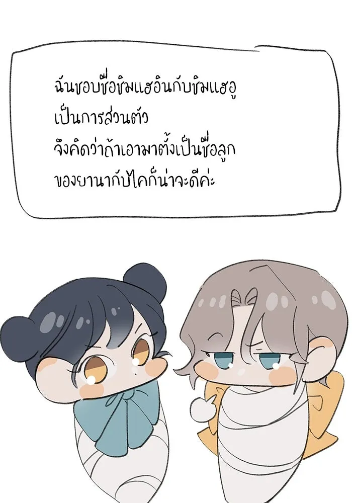 รักน้ำ รักปลา รักเธอนะ ตอนที่ รีวิว รูปที่ 19