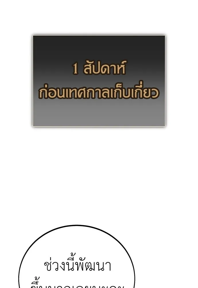 ไอ้เพลเยอร์นั่น ฉันฆ่ามันเอง ตอนที่ 115 รูปที่ 101