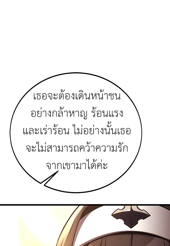 ไอ้เพลเยอร์นั่น ฉันฆ่ามันเอง ตอนที่ 54 รูปที่ 118
