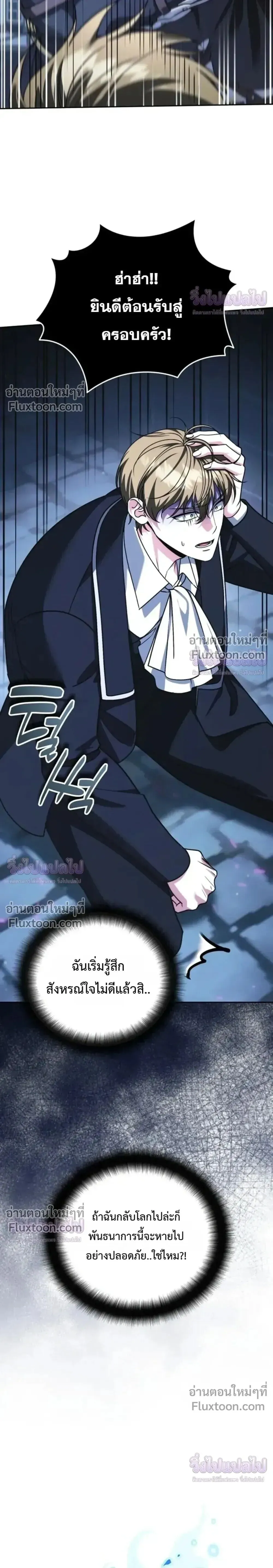 Sovereign of the Infinite Clones ร_างโคลนของฉ_นกำล_งกลายเป_นตำนาน ตอนที่ ตอนที่ 74 รูปที่ 6