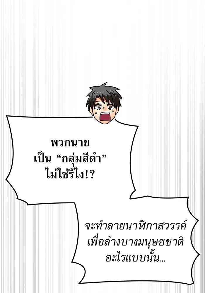 เพลเยอร์เลือดเทวะ ตอนที่ 34 vs ยาสุรุกิ เคย์ รูปที่ 76