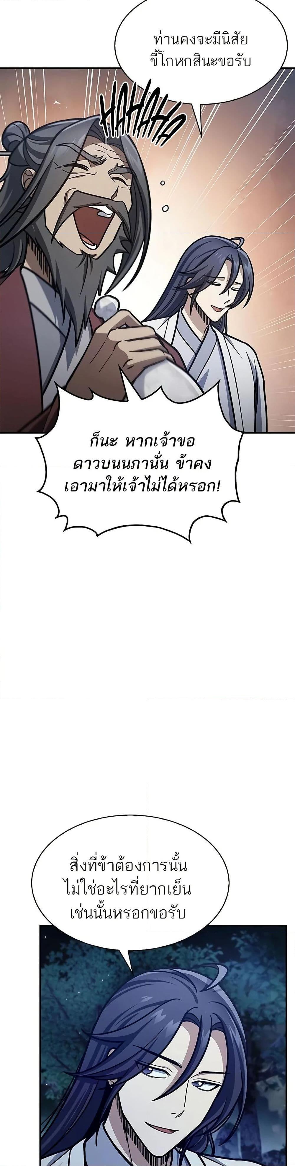 Manga-lc-com อ่านมังงะ อ่านการ์ตูน ออนไลน์ ฟรี Heavenly Grand Archive’s Young Master ตอนที่ 1 2 3 4 5 6 7 8 9 10 11 12 13 14 ฟรี ไม่มีโฆษณา Manga-lc - อ่าน มังงะ อ่าน การ์ตูน ออนไลน์ อ่านมังงะ ฟรี