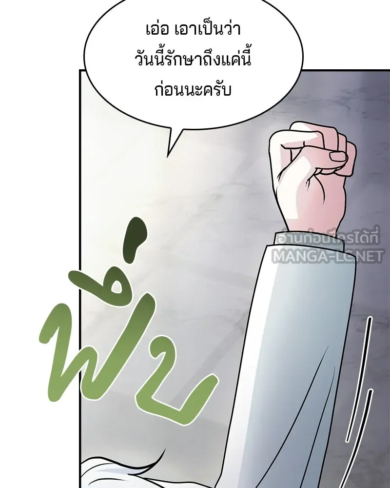 เจ้าชายแผนโบราณ ตอนที่ 52 รูปที่ 159
