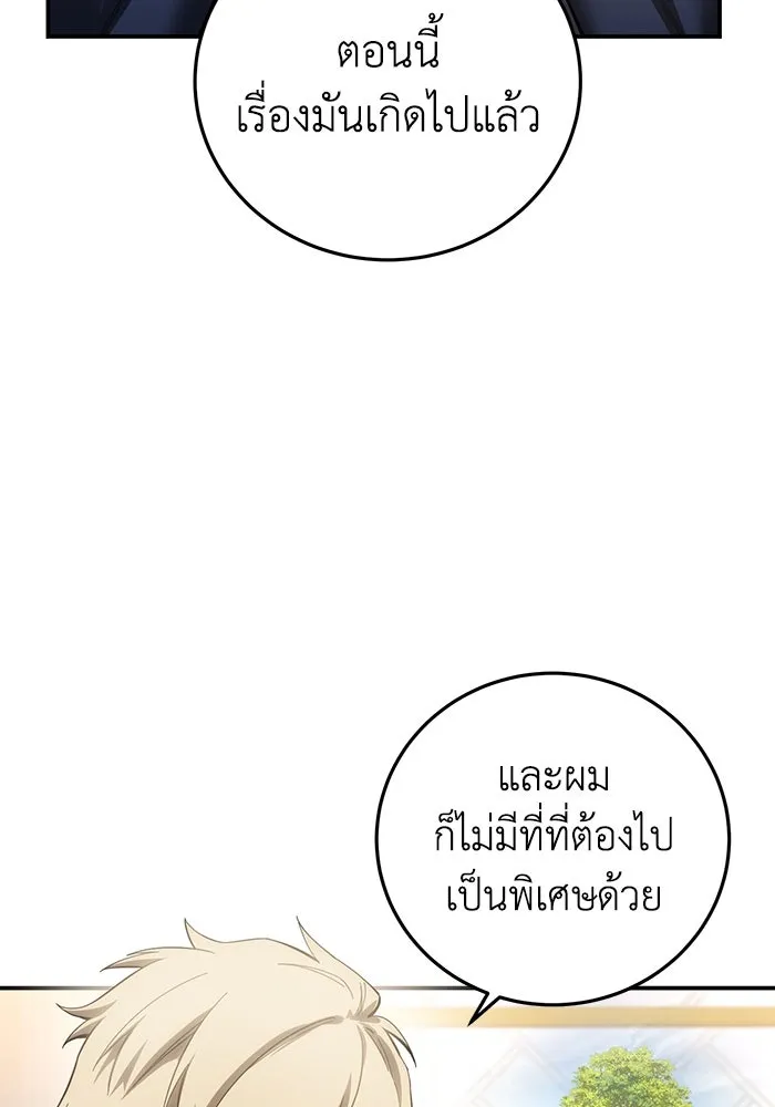 ยอดนักดาบผู้โอบอุ้มดารา ตอนที่ 80 รูปที่ 113