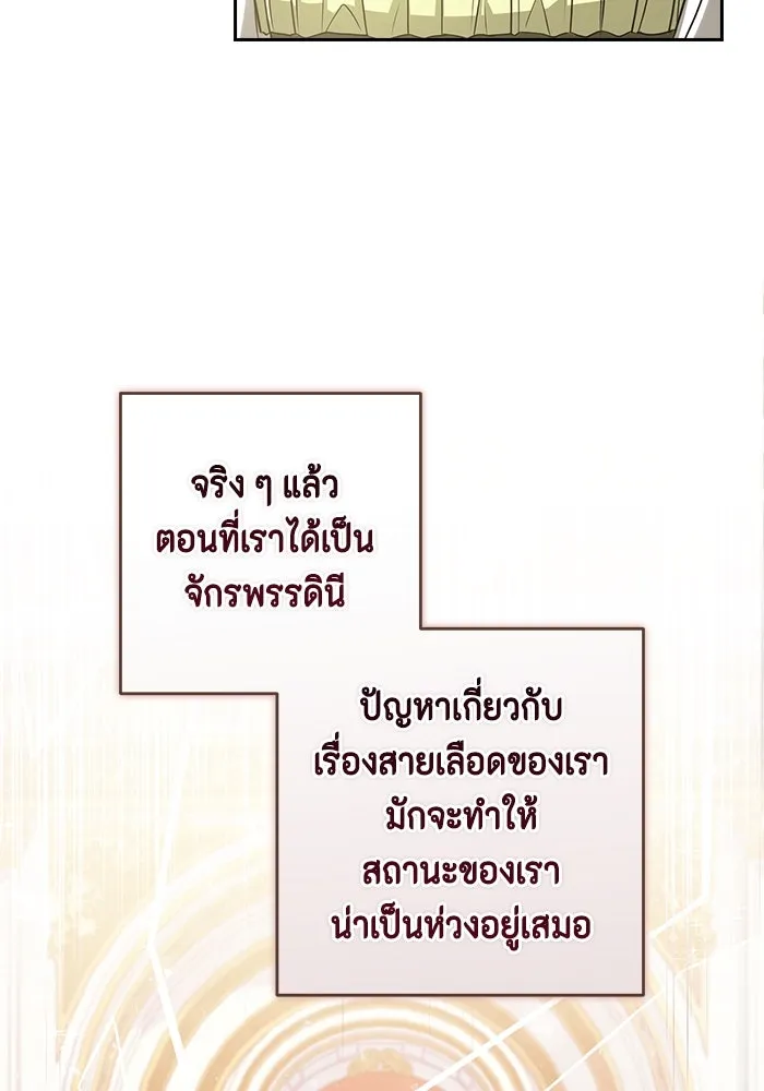 ละครชีวิตลิขิตรัก ตอนที่ 2 รูปที่ 106