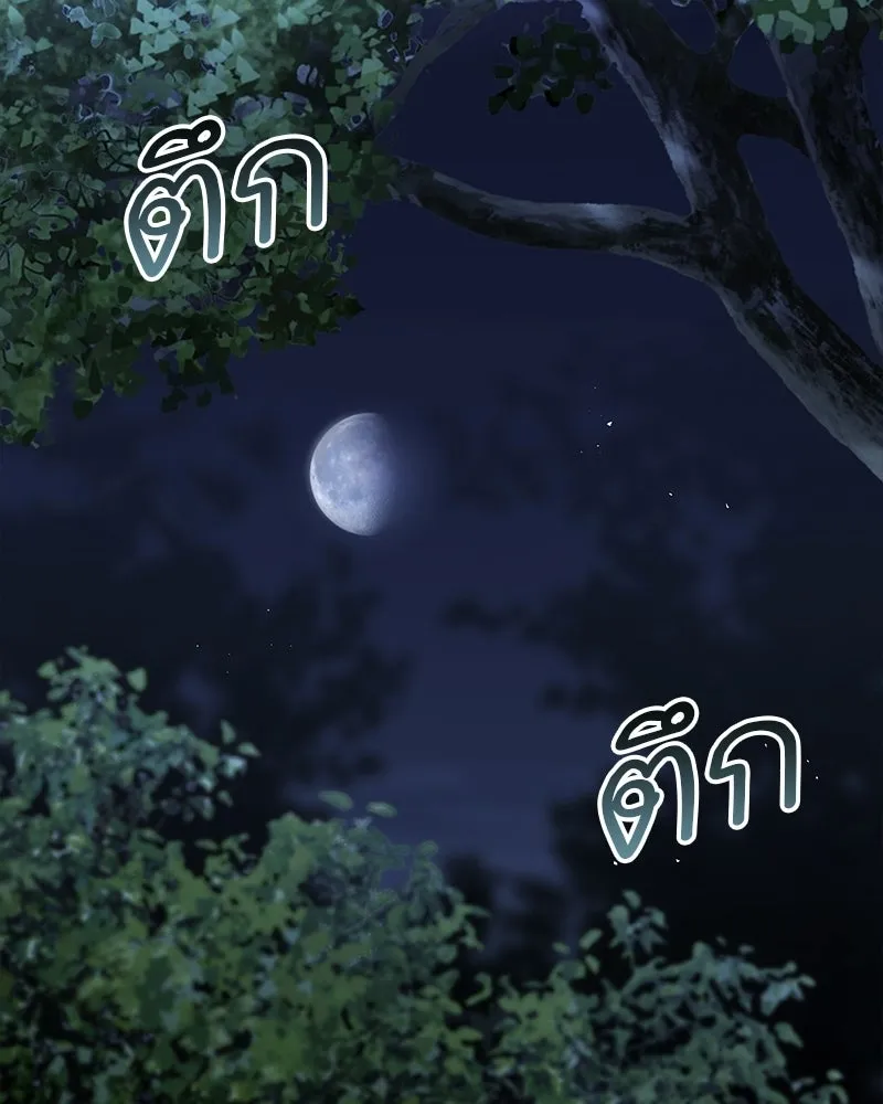 สุดยอดเทรนเนอร์แห่งยุทธภพ ตอนที่ 92 หมัดระเบิด รูปที่ 47