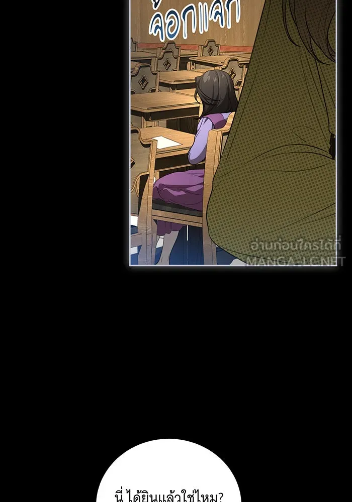 ทุกอย่างที่เสียไป ฉันขอทวงคืน ตอนที่ 15 รูปที่ 18
