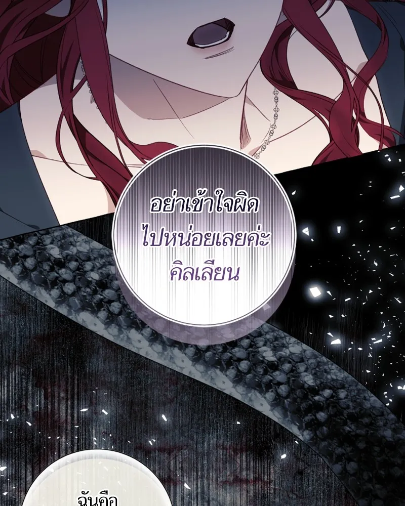 นึกว่าเป็นอิเซไคธรรมดา ตอนที่ 34 รูปที่ 13