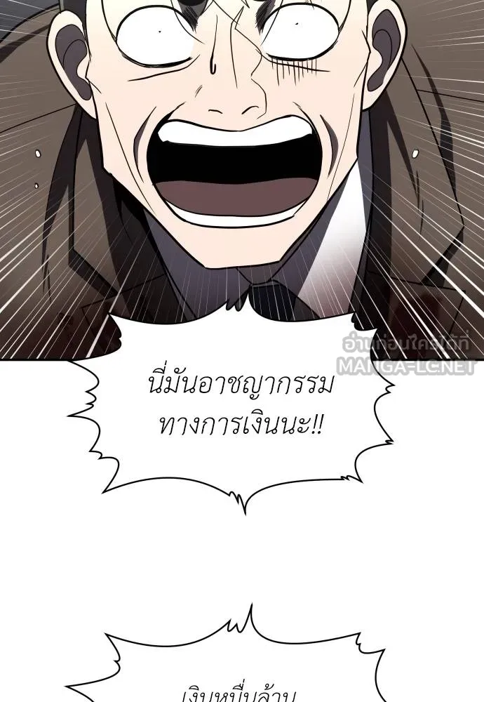 สนามเด็กล่า ตอนที่ 38 รูปที่ 111