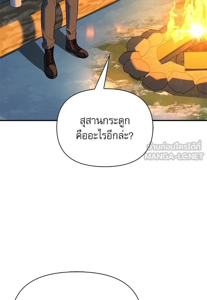 ชีวิตฮีลใจนายฮันเตอร์คลาส S ตอนที่ 49 รูปที่ 102