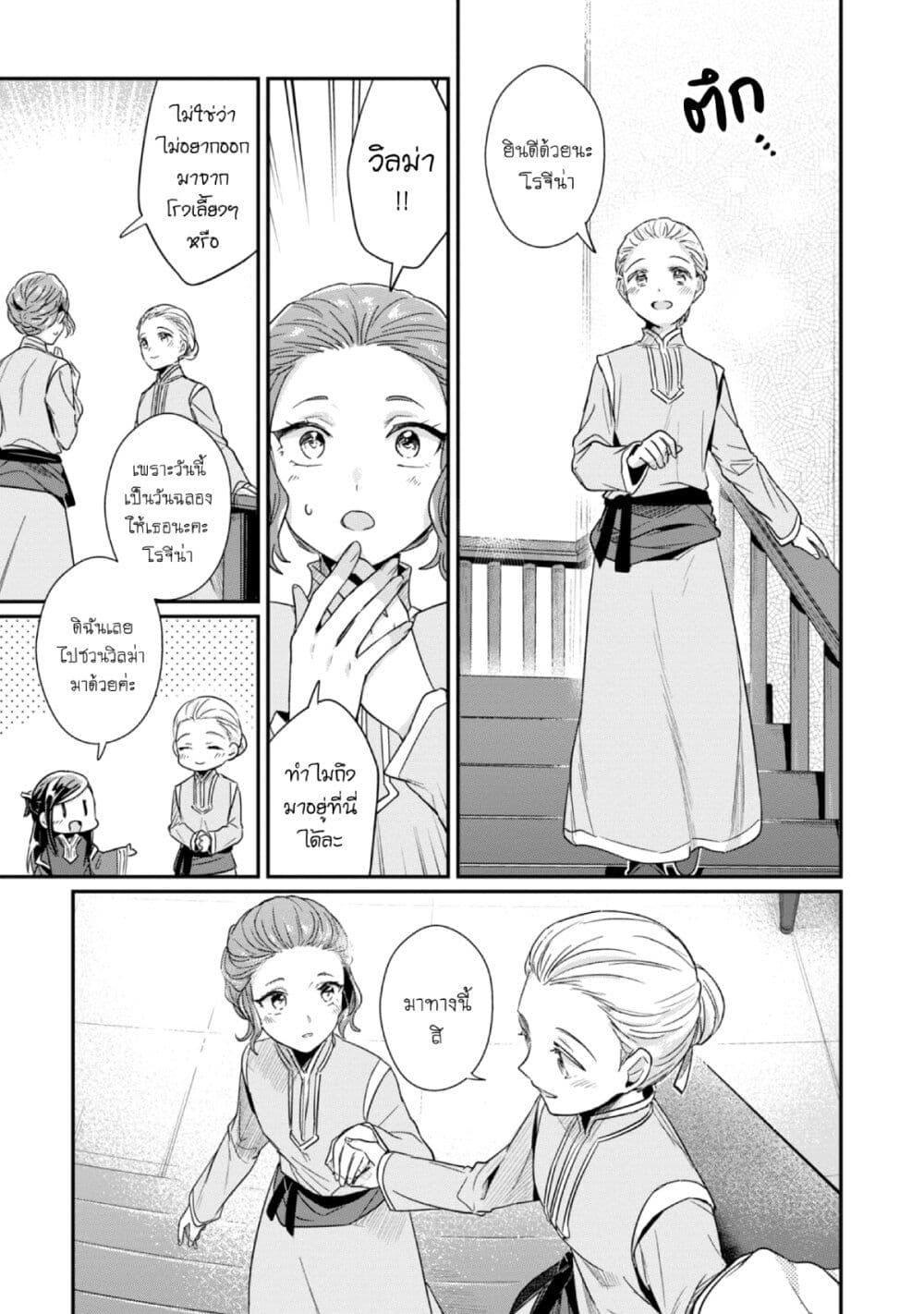 Manga-lc-com อ่านมังงะ อ่านการ์ตูน ออนไลน์ ฟรี Honzuki no Gekokujou Part 2 ตอนที่ 1 2 3 4 5 6 7 8 9 10 11 12 13 14 ฟรี ไม่มีโฆษณา Manga-lc - อ่าน มังงะ อ่าน การ์ตูน ออนไลน์ อ่านมังงะ ฟรี