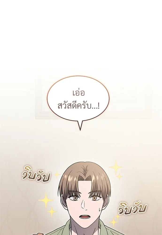 ผู้เชี่ยวชาญวันสิ้นโลก ตอนที่ 20 รูปที่ 61