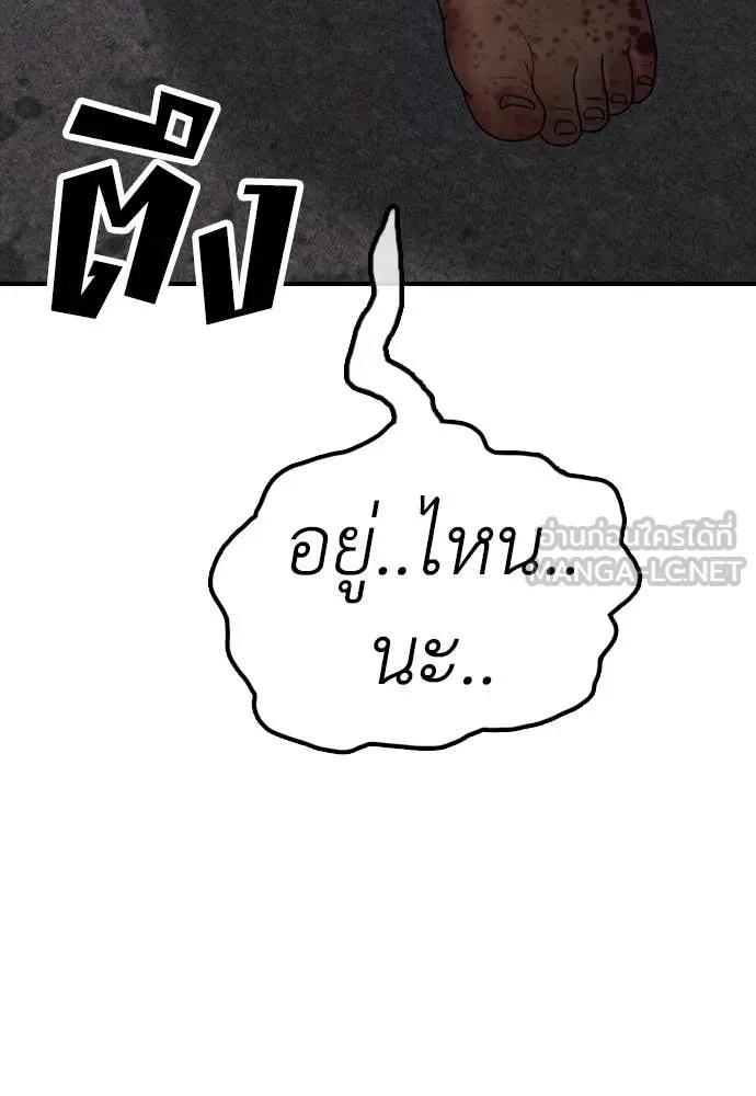 ผู้กล้าฝ่า ตอนที่ 18 รูปที่ 211