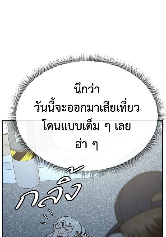 ช่วยเปลี่ยนฉันที ตอนที่ 193. ซีซัน 1 ภาคพิเศษ 3  ลีจียุน รูปที่ 127