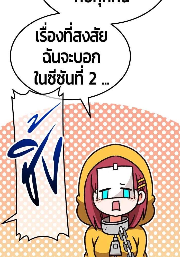 +99 ท่อนไม้พร้อมบวก ตอนที่ รีวิว (นักเขียนฮงชิล) รูปที่ 86