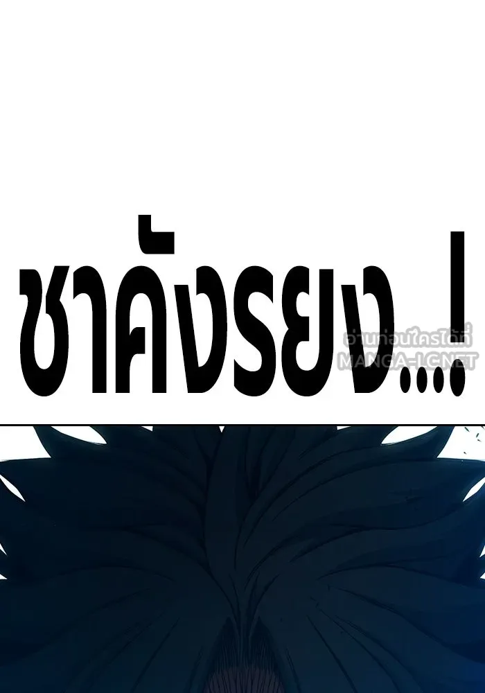 เยาวชนคนคุก ตอนที่ 1 รูปที่ 117