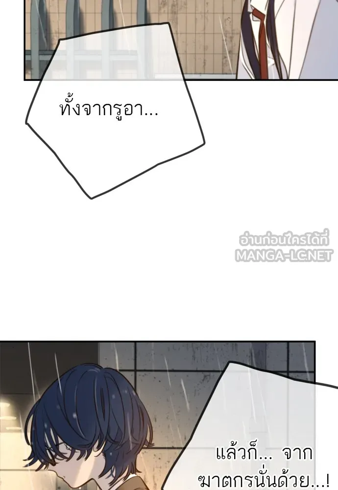 พริบตาเปลี่ยนโลก ตอนที่ 5 รูปที่ 63