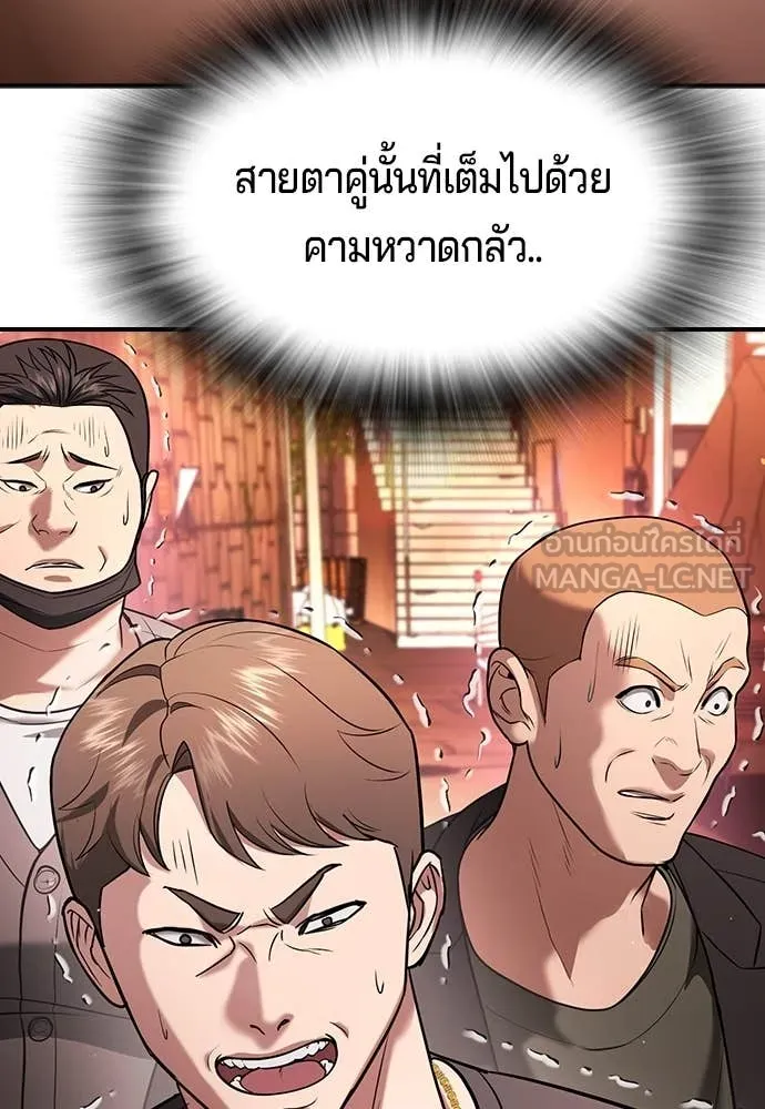 คูเซรา ตอนที่ 29 รูปที่ 131