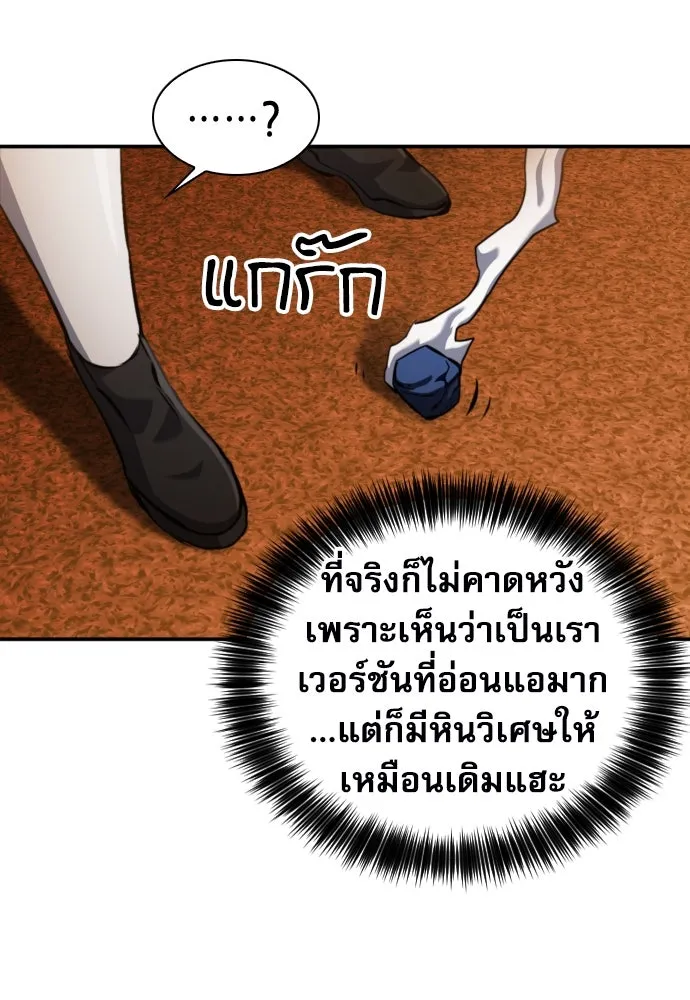 ดรูอิดแห่งสถานีโซล ตอนที่ 188 รูปที่ 101