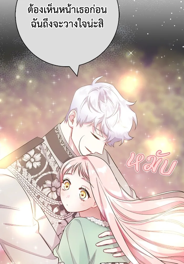 ฉันกลายเป็นแม่พระเอกนิยายจอมเสเพล ตอนที่ 77 รูปที่ 77
