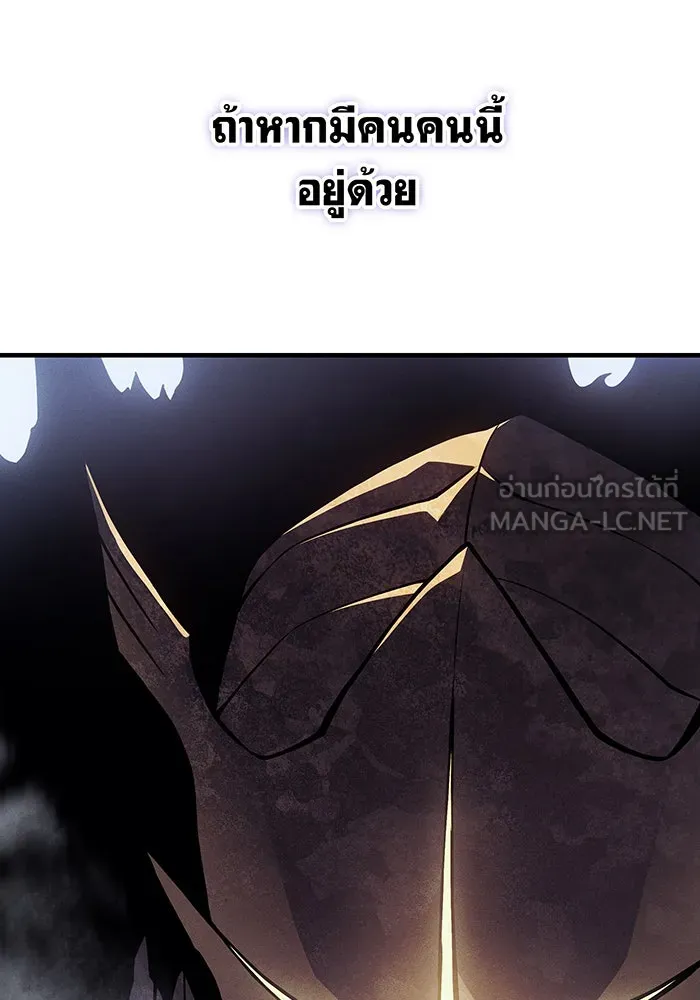 เกิดใหม่พร้อมพลังแห่งราชัน ตอนที่ 88 รูปที่ 117